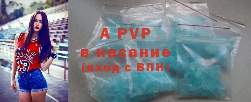 A PVP VHQ  Рыльск 