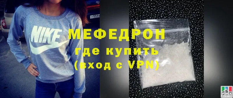 МЕФ mephedrone  закладки  Рыльск 